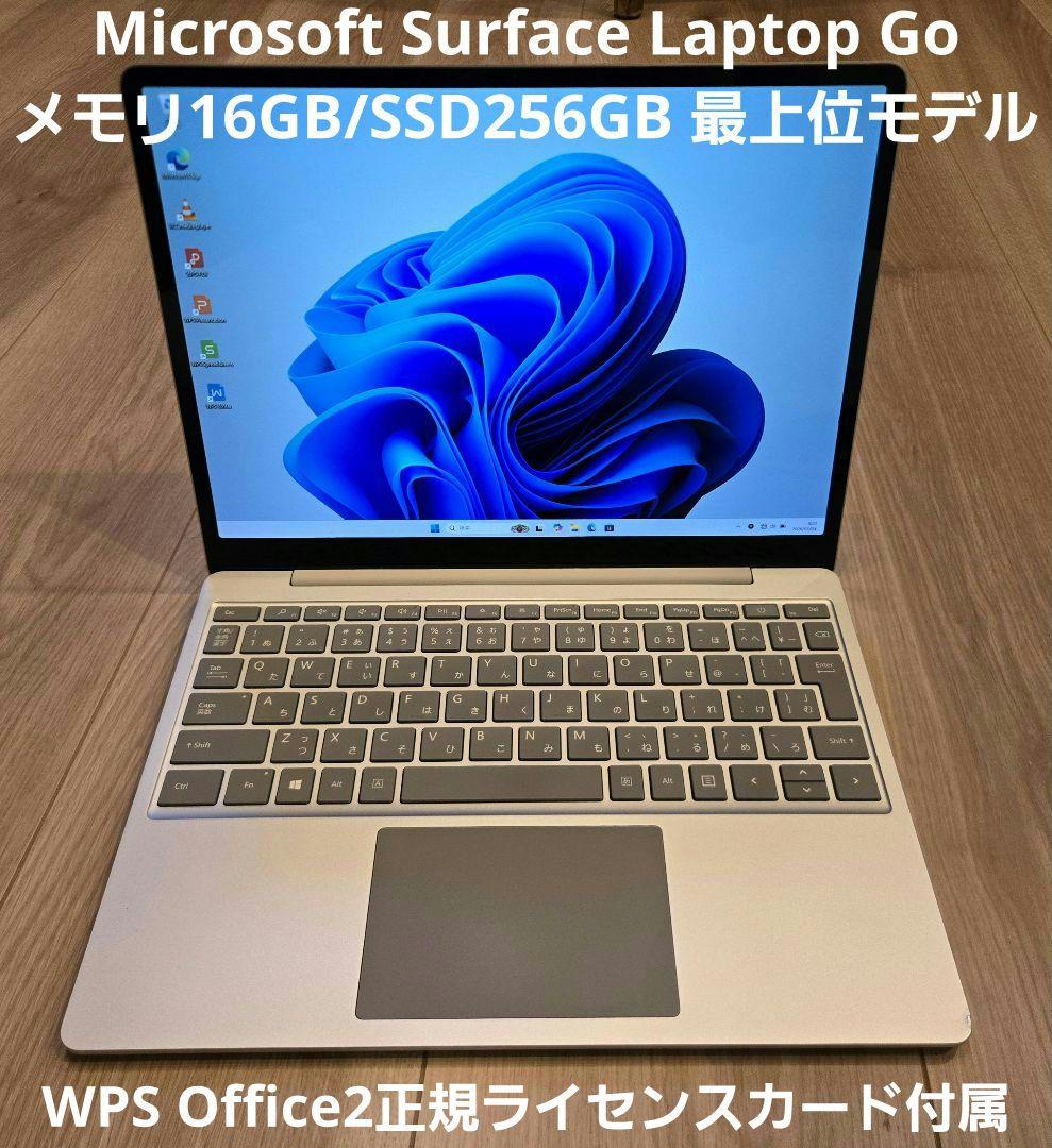 【最上位版】Surface Laptop Go メモリ16GB/SSD256GB