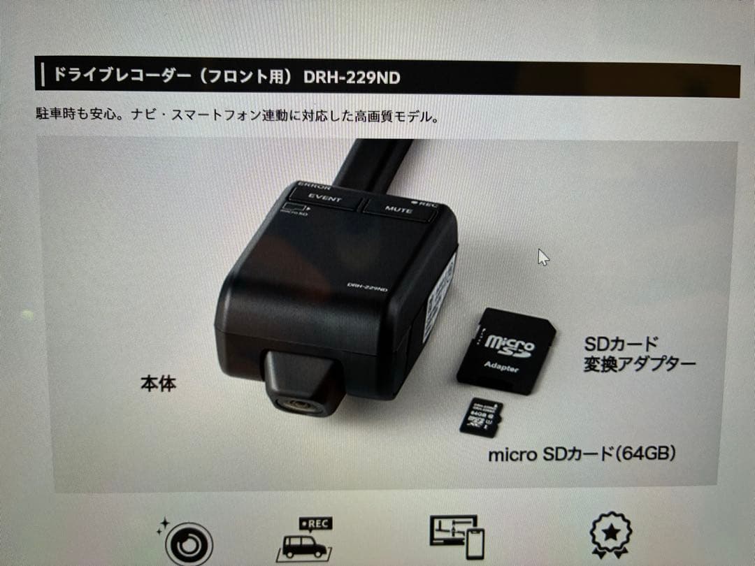 大幅値下げ　新品ドライブレコーダーホンダ純正　ナビ連動　新品未開封　フロント