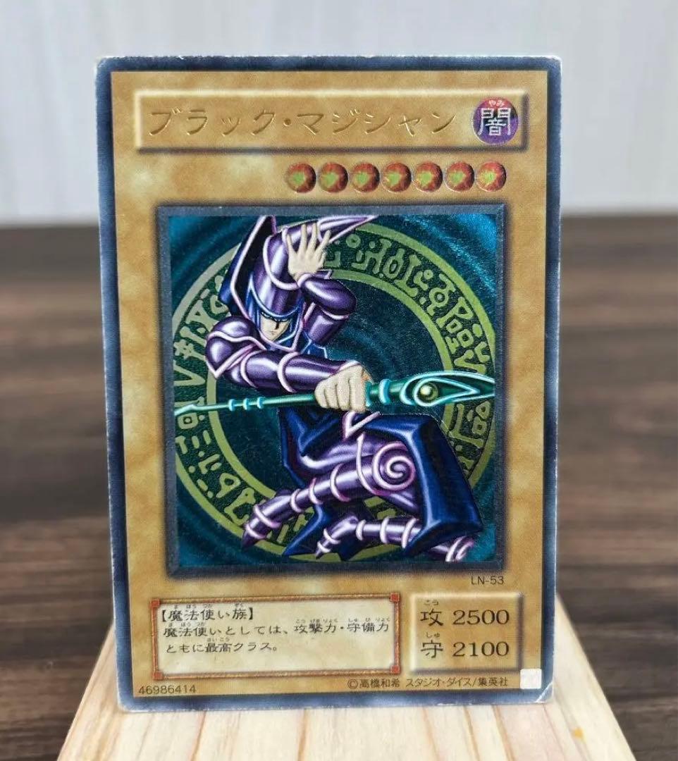 【遊戯王】ブラック・マジシャン　レリーフ