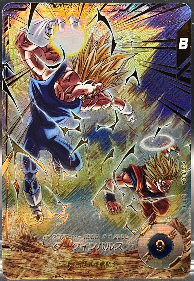 【美品】ドラゴンボールダイバーズ SDV6-034 ベジータGDR★#②