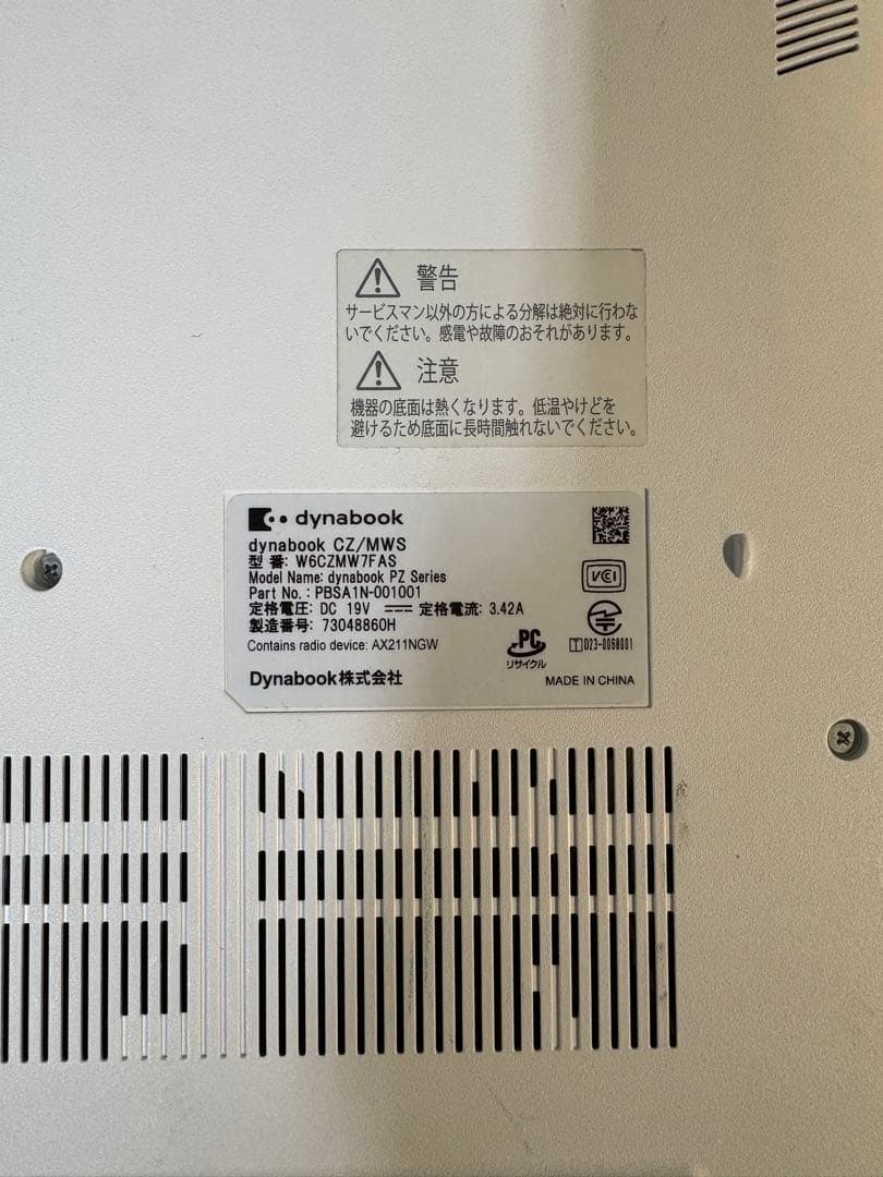Dynabook W6CZMW7FAS_15.6_Core i7_2023年購入