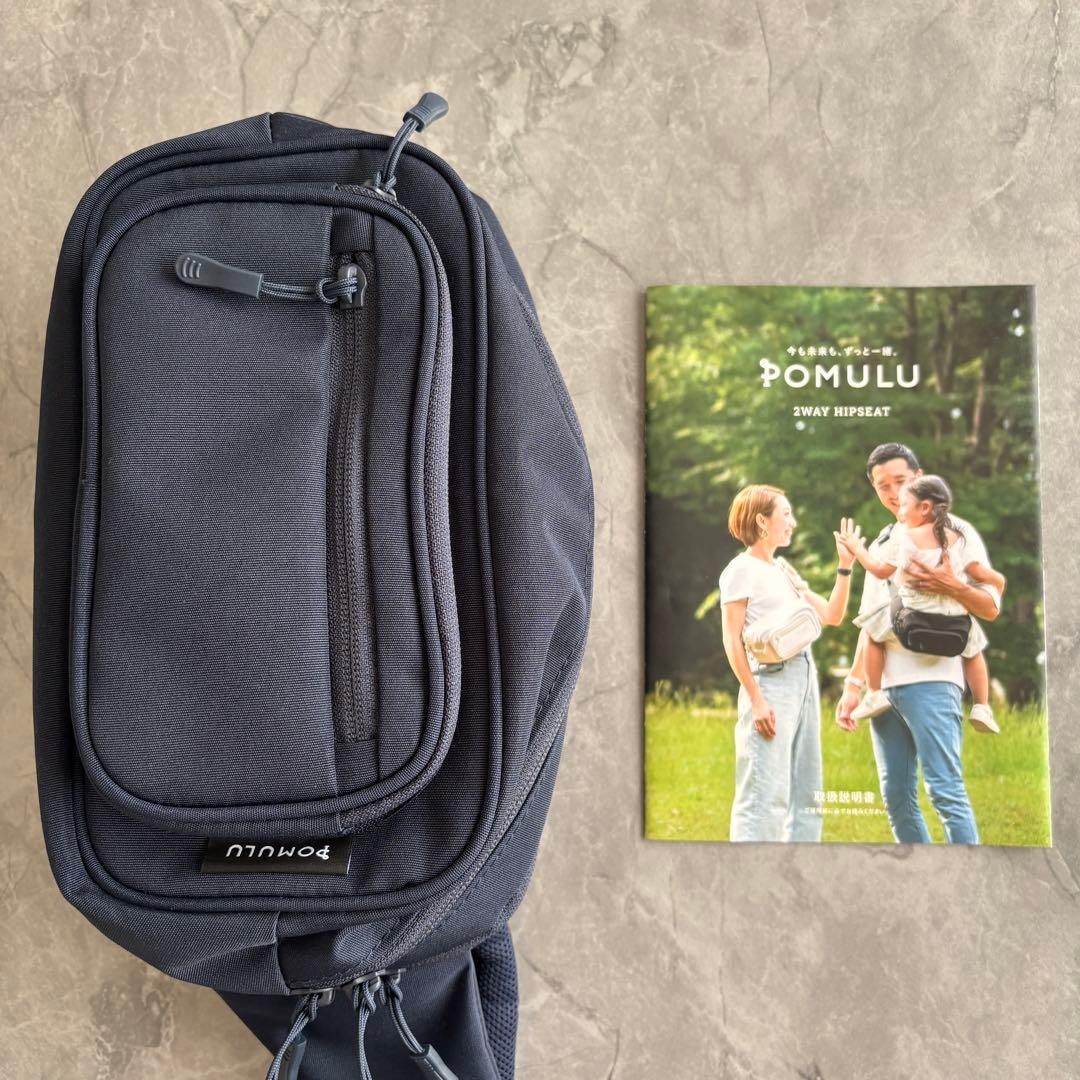 ポムル POMULU ヒップシート ネイビー