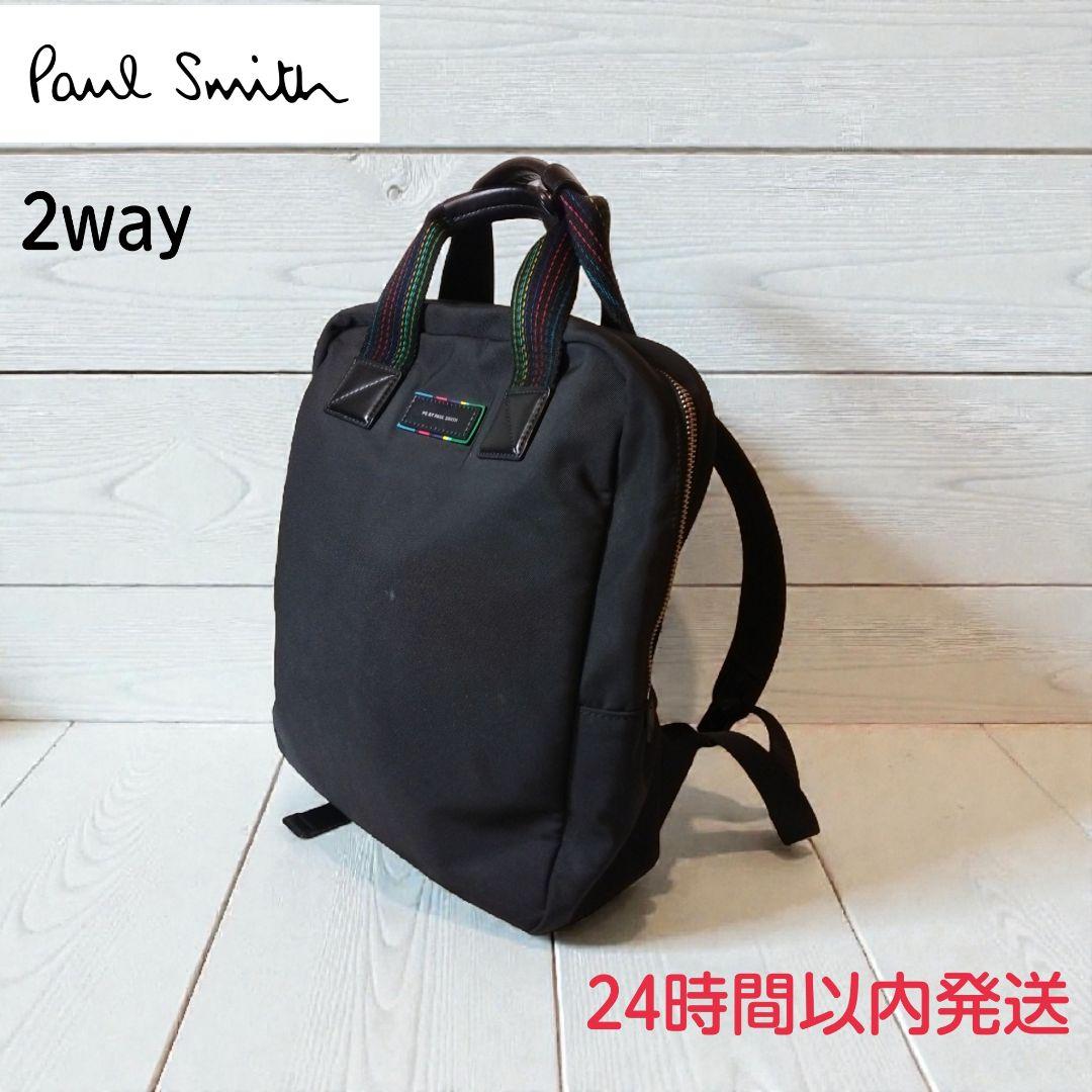 【24時間以内発送】Paul Smith 黒 2way ビジネスバッグ リュック