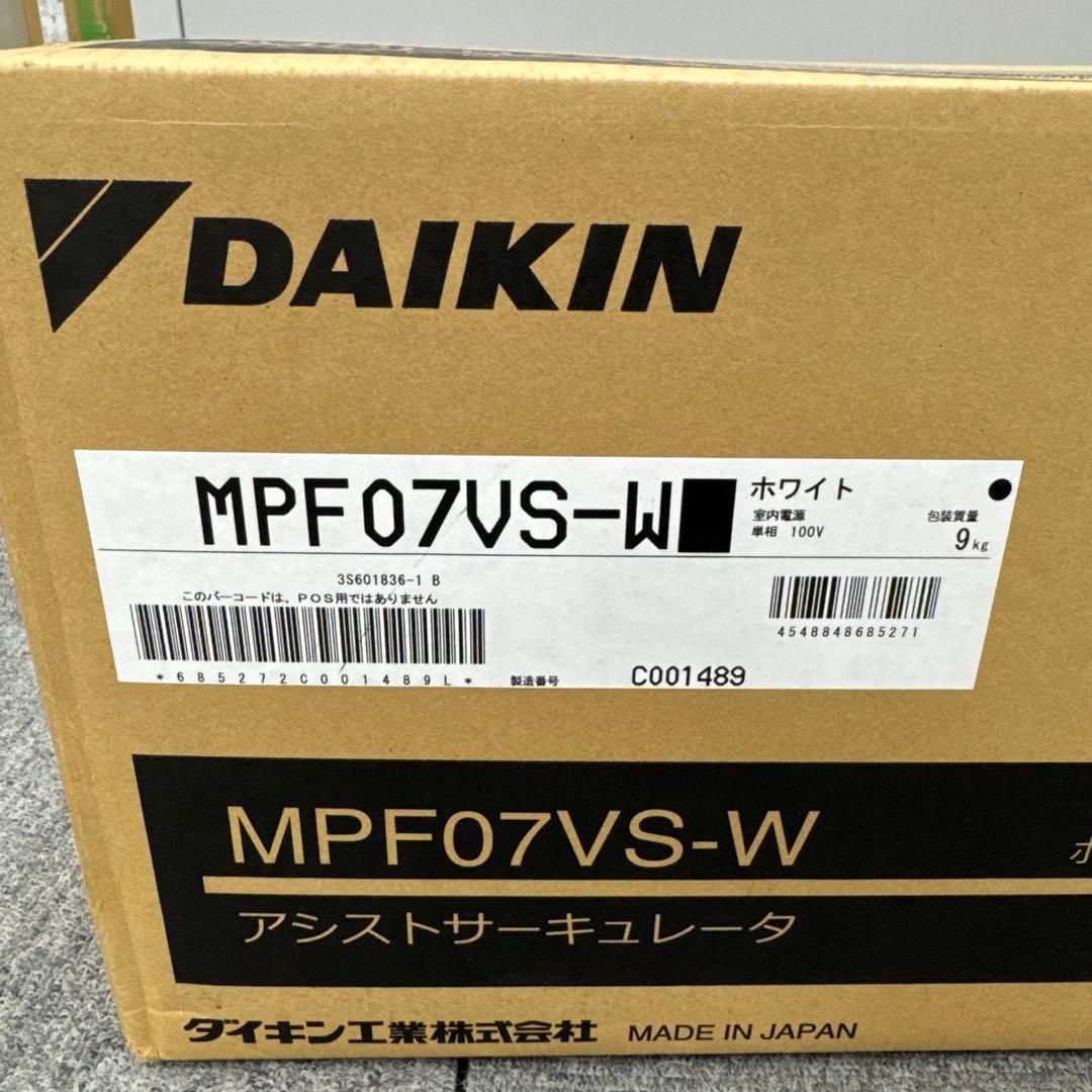 ダイキン アシストサーキュレーター MPF07VS-W
