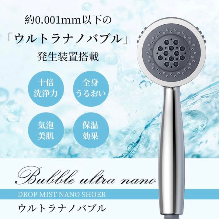 【美肌に⭐️】シャワーヘッド ウルトラファインバブル マイクロバブル  ミスト