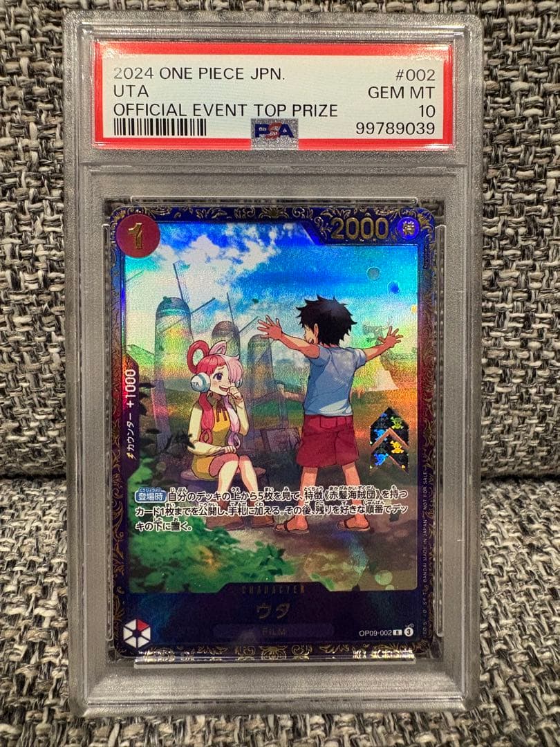 ウタ：フラッグシップバトル 優勝記念品 R 優勝/入賞プロモ　PSA10