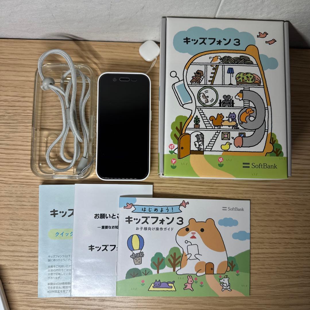 <送料込>SoftBank きっずフォン3 ホワイト 本体
