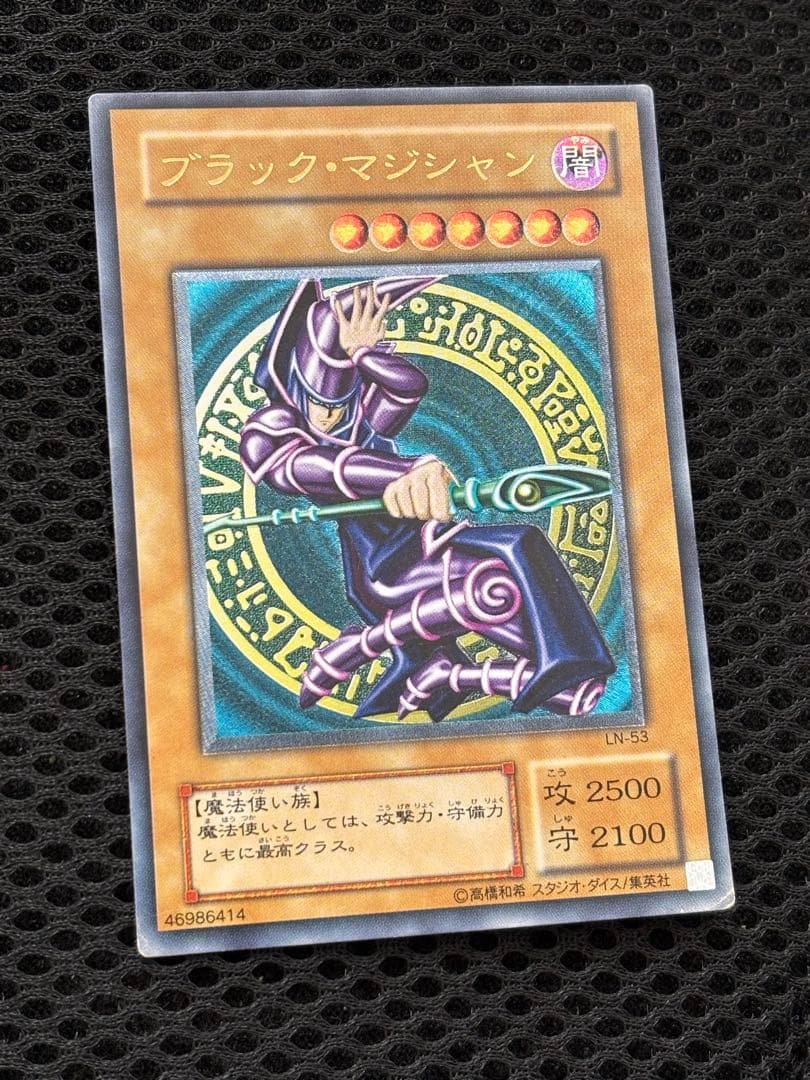 準美品　ブラック・マジシャン　レリーフ　アルティメット　遊戯王