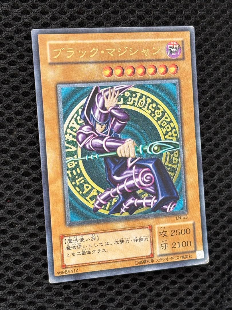 準美品　ブラック・マジシャン　レリーフ　アルティメット　遊戯王