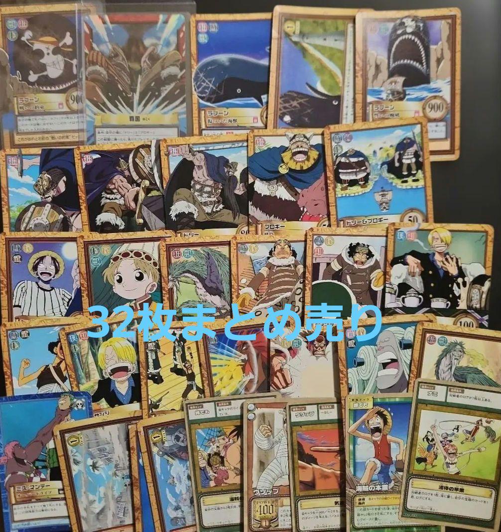 ワンピースカードゲーム　ハイパーバトル　32枚　まとめ売り　ラブーン等