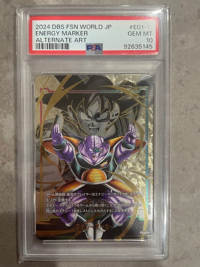 フュージョンワールド エナジーマーカー パラレル ギニュー PSA10