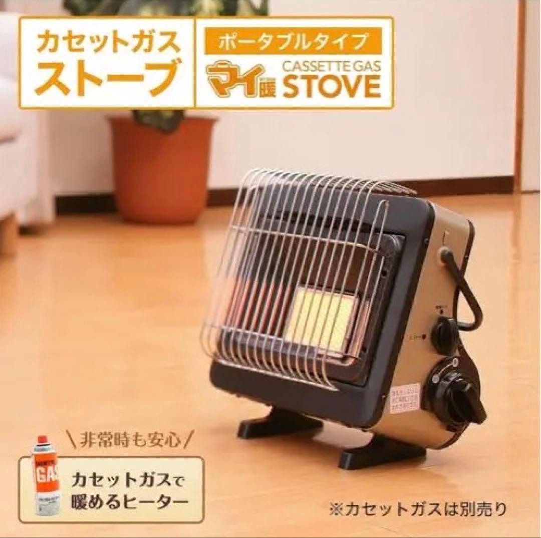 イワタニ カセットガスストーブ