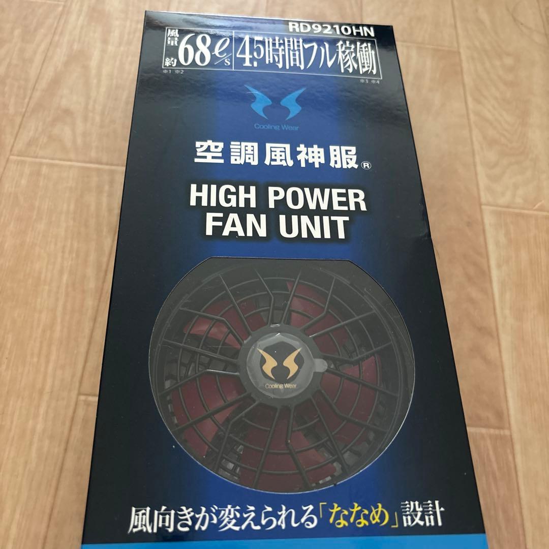 サンエス　 RD9210HN 高出力ファンユニットとバッテリーセット