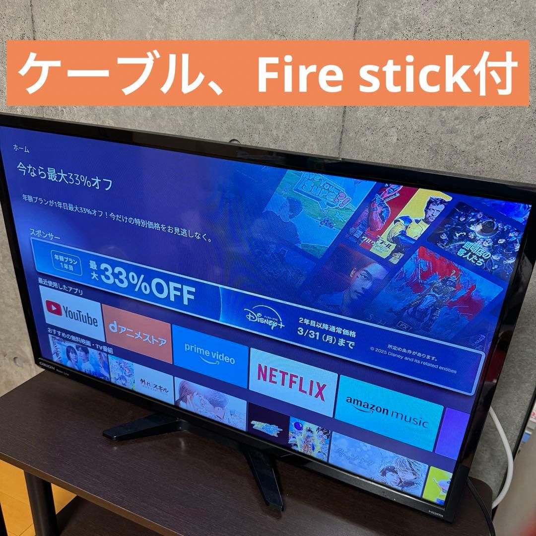 【fire tv stick付】ORION 32インチ 液晶テレビ
