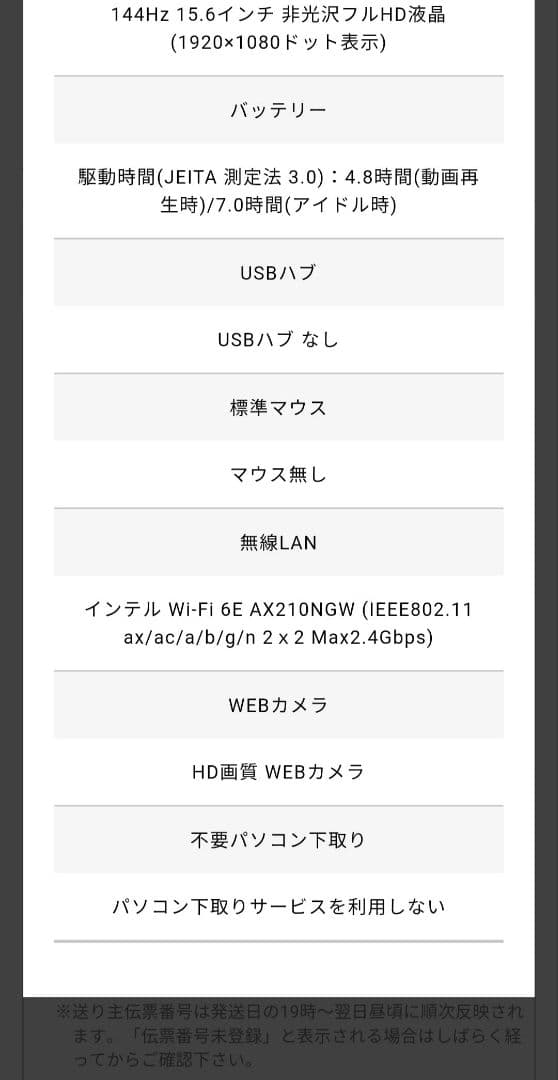 【tee専用】ゲーミングノートパソコン GALLERIA RL5R-G165-5