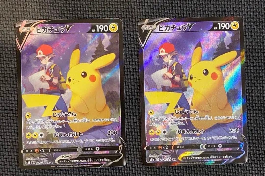 ♪*♪様 ピカチュウv csr 2枚セット　ポケモンカード　ポケカ