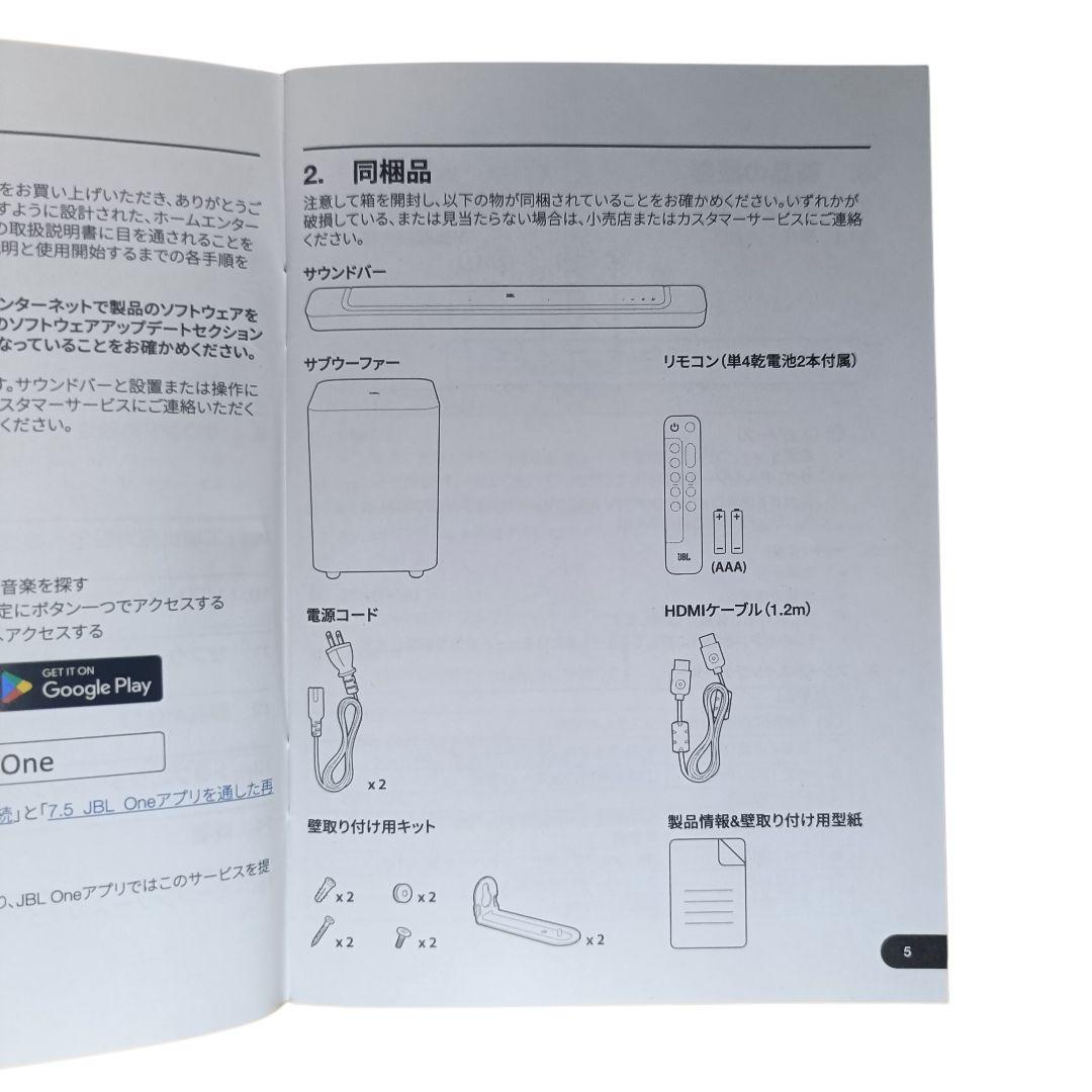 JBL BAR 500 サウンドバー ウーファー スピーカー 付属品有 動作保証
