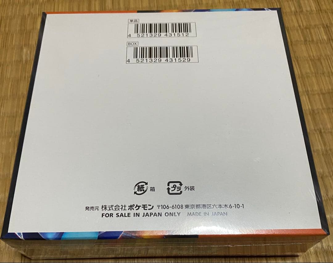 ポケモンカード　インフェルノx シュリンク付き