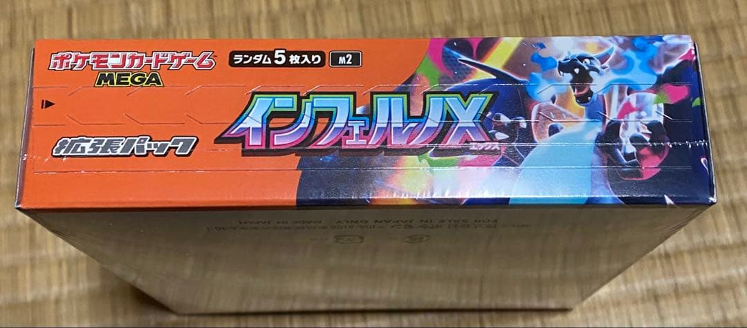 ポケモンカード　インフェルノx シュリンク付き