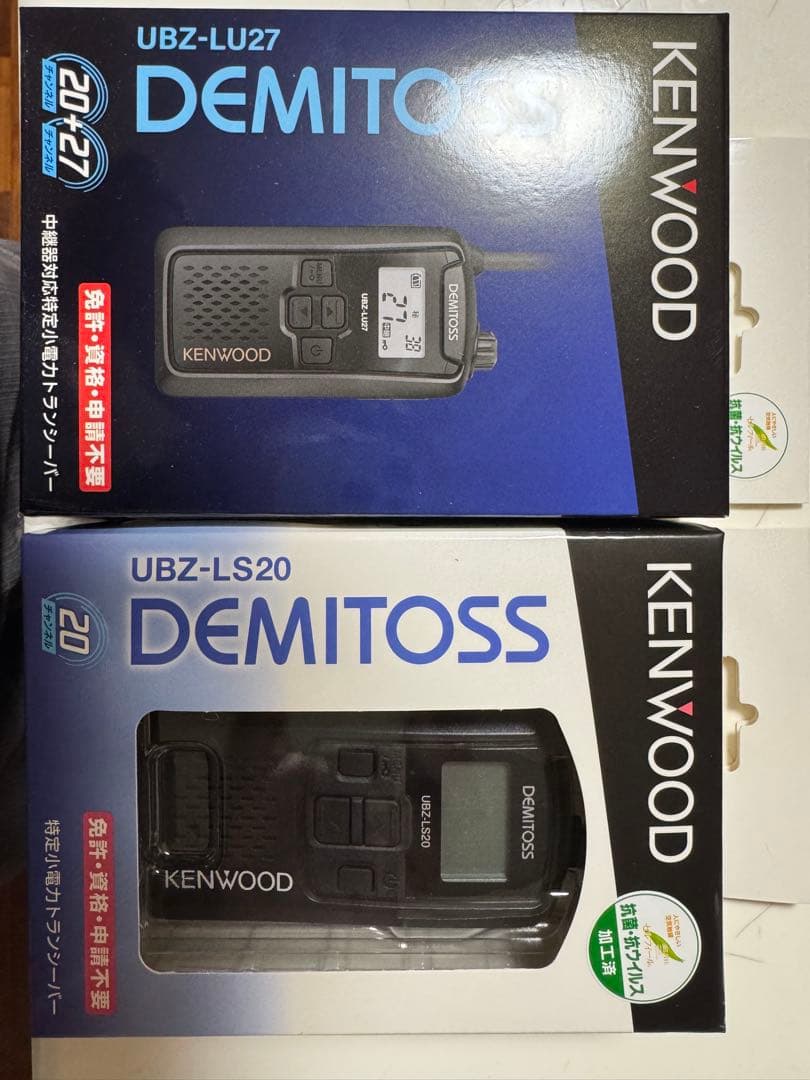 m*e様 KENWOOD DEMITOS UBZ-LU27 UBZ-LS20 セ