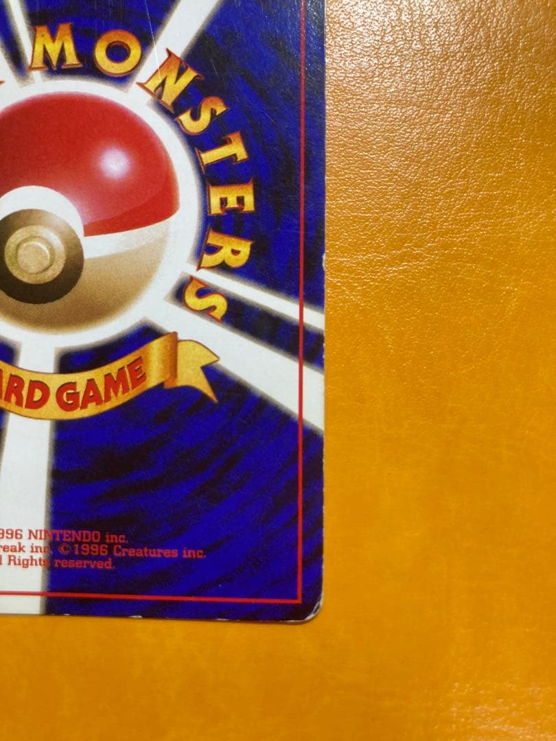 カイリュー GBプロモ 旧裏 キラ ポケモンカード 1998年