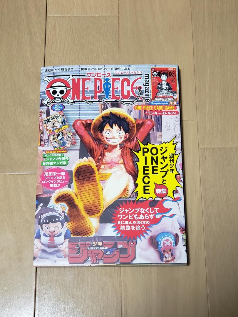 ワンピースカードゲーム 3rdANNIVERSARY&ワンピースマガジン20