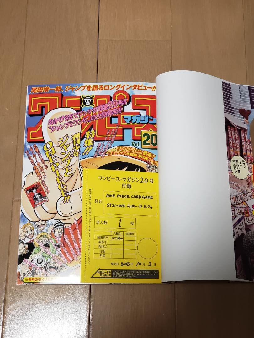 ワンピースカードゲーム 3rdANNIVERSARY&ワンピースマガジン20