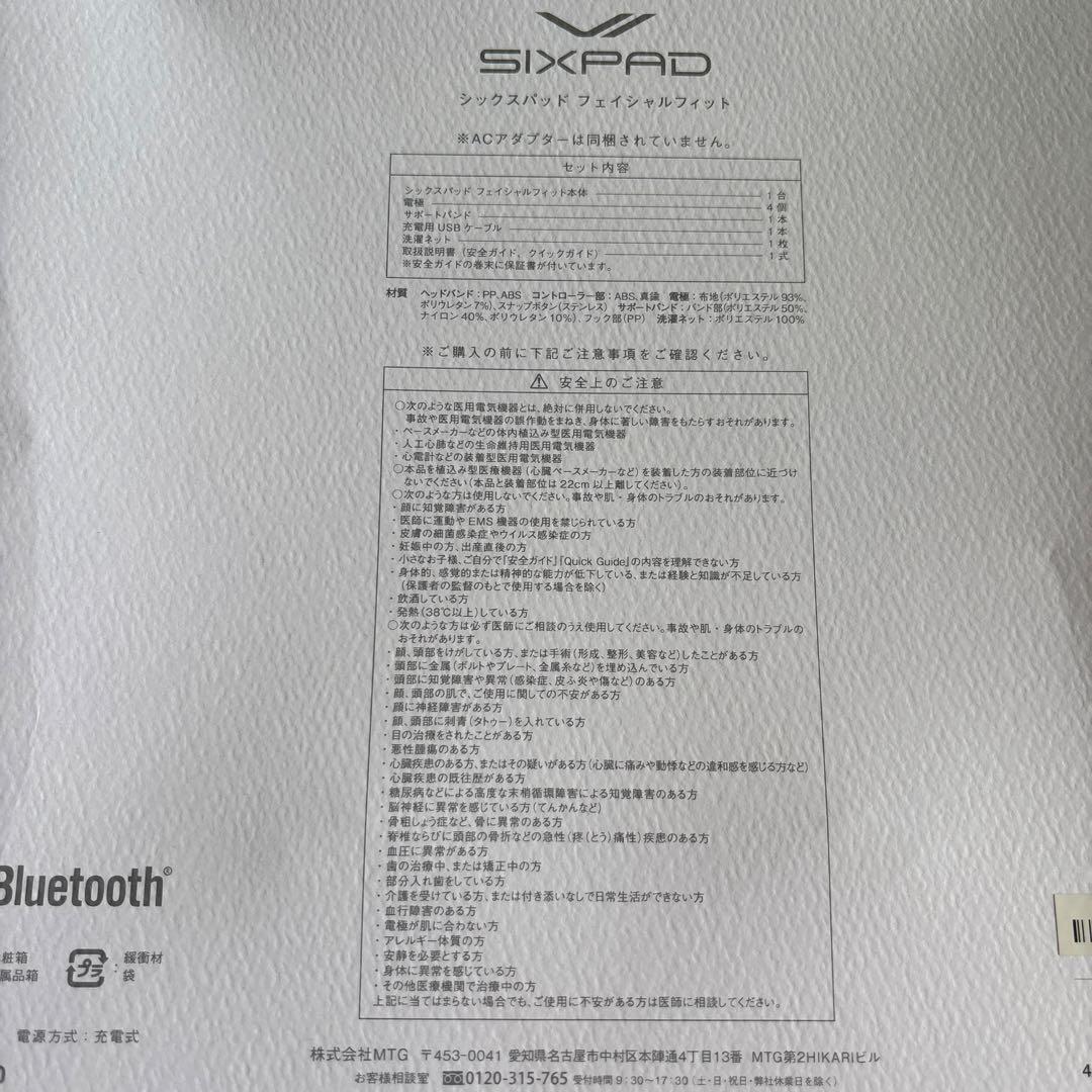 MTG SIXPAD Facial Fitフェイスフィット