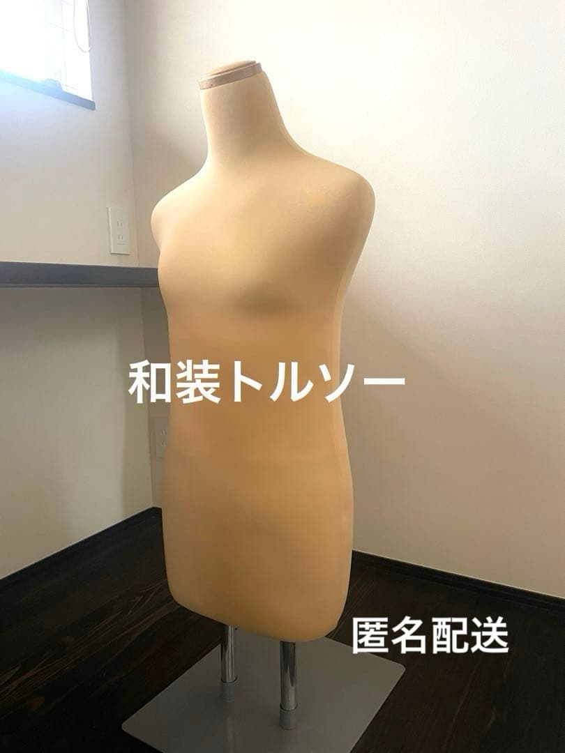 和装トルソー 着付け マネキン 高さ調節