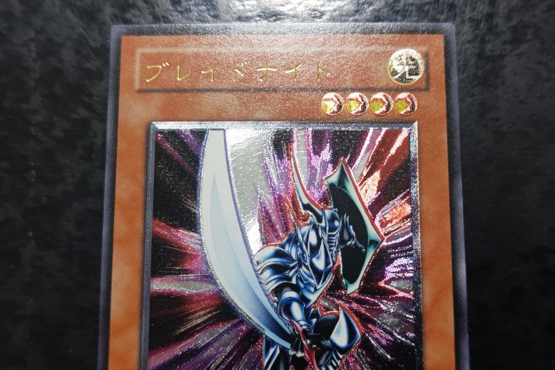 遊戯王　ブレイドナイト　アルティメットレア　良品〜美品