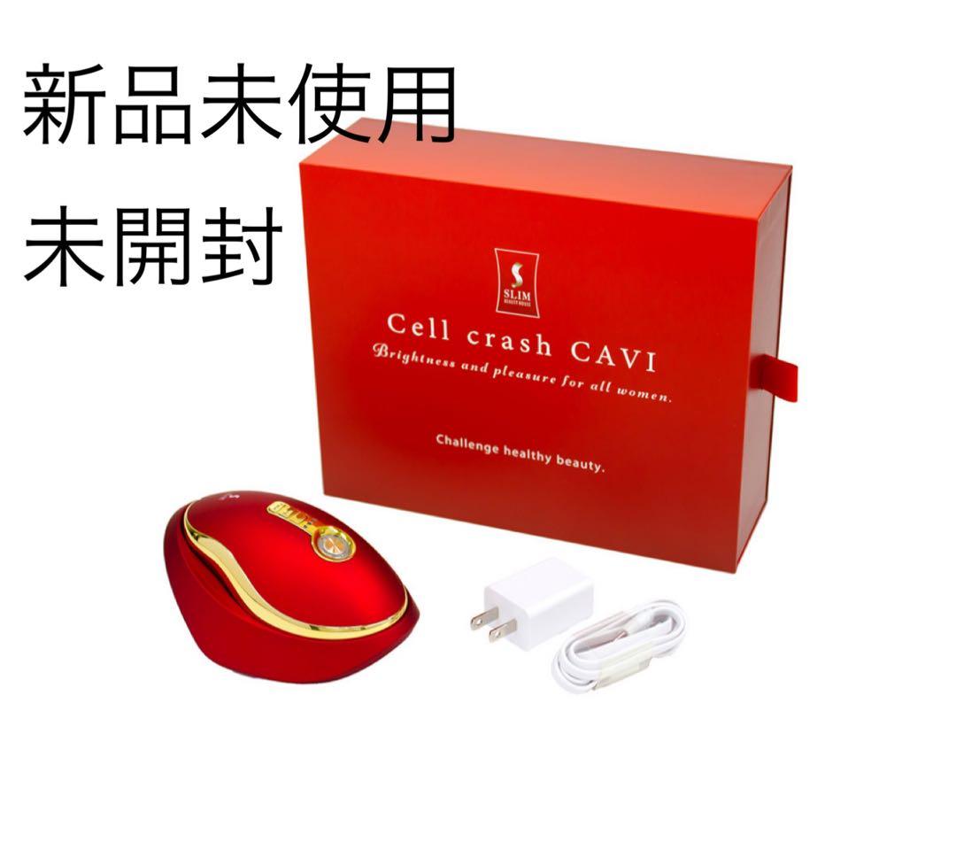 【新品未使用・未開封】セルクラッシュキャビCell crash CAVI 美顔器
