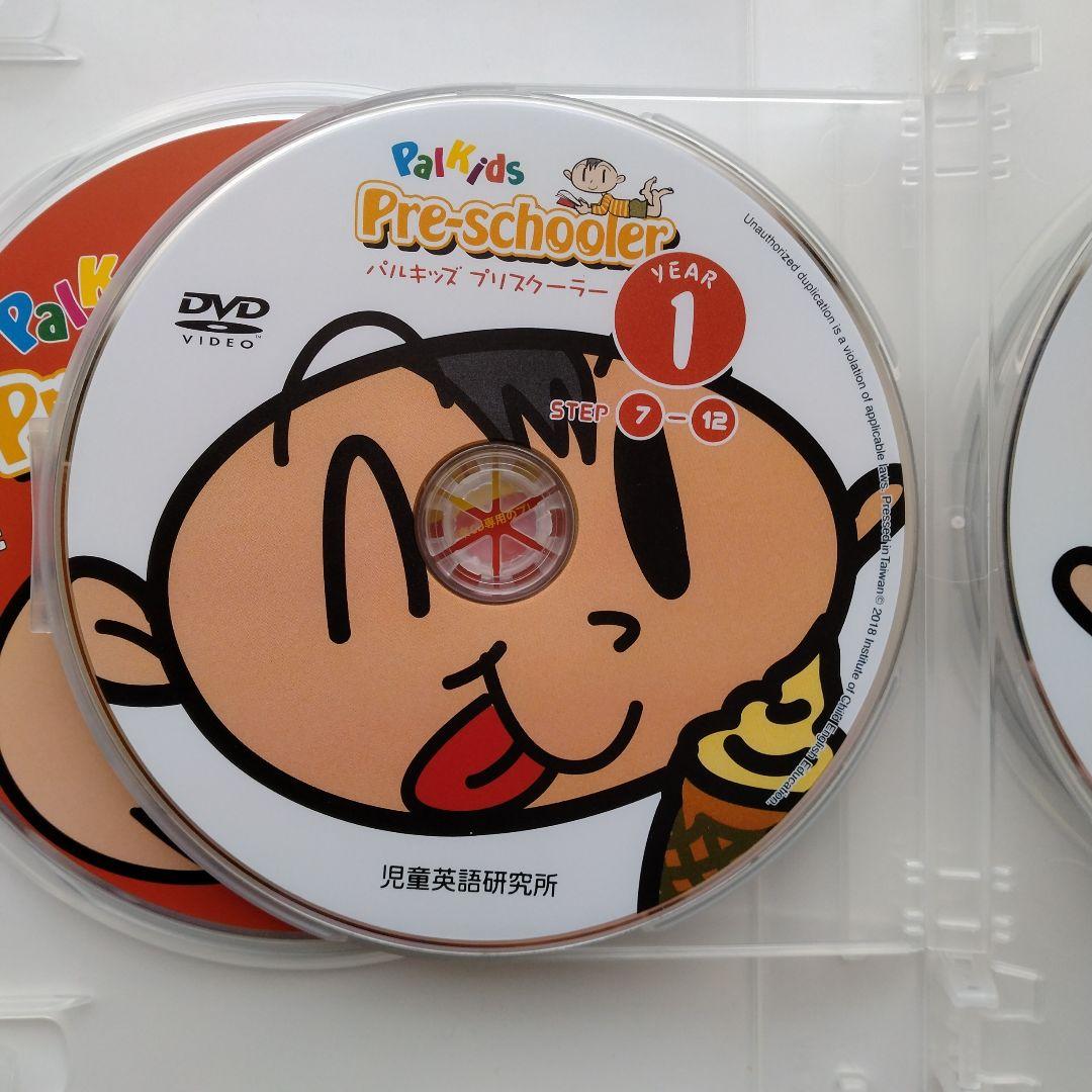 パルキッズ　プリスクーラー　児童英語研究所　おうち英語教材