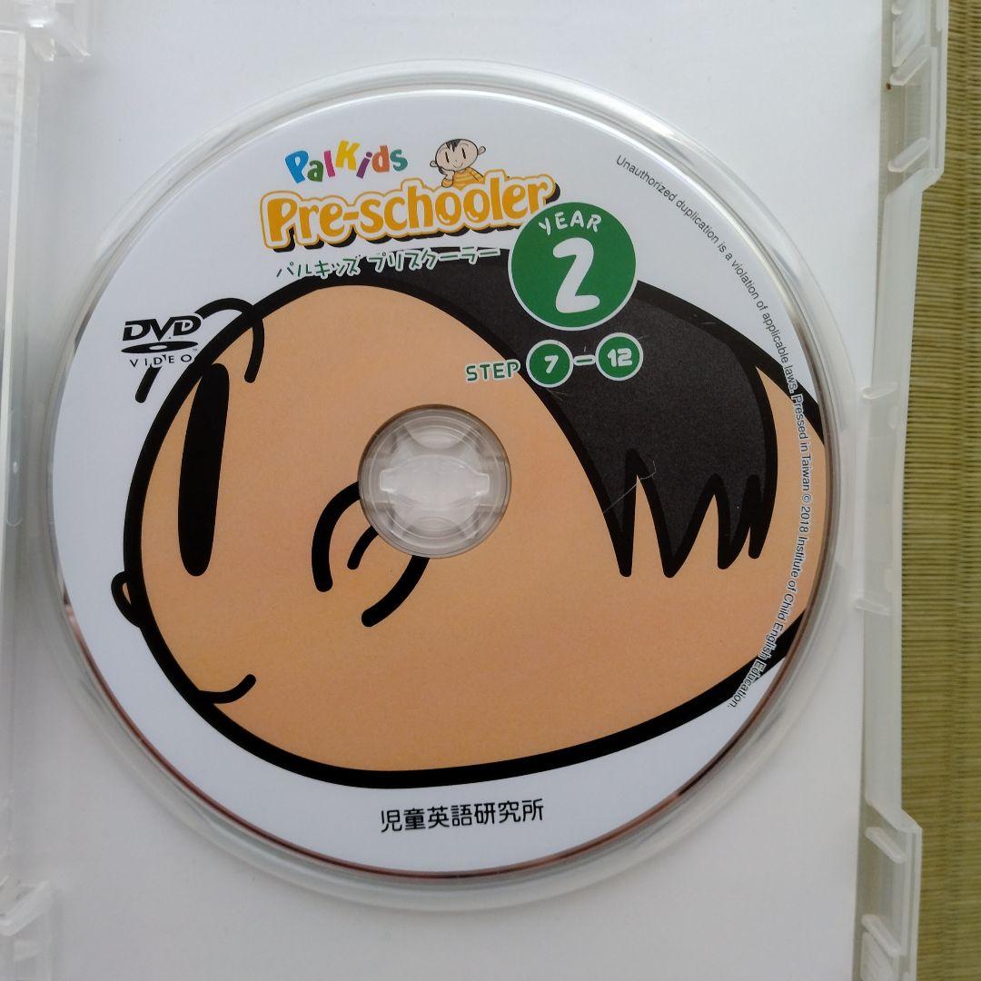 パルキッズ　プリスクーラー　児童英語研究所　おうち英語教材