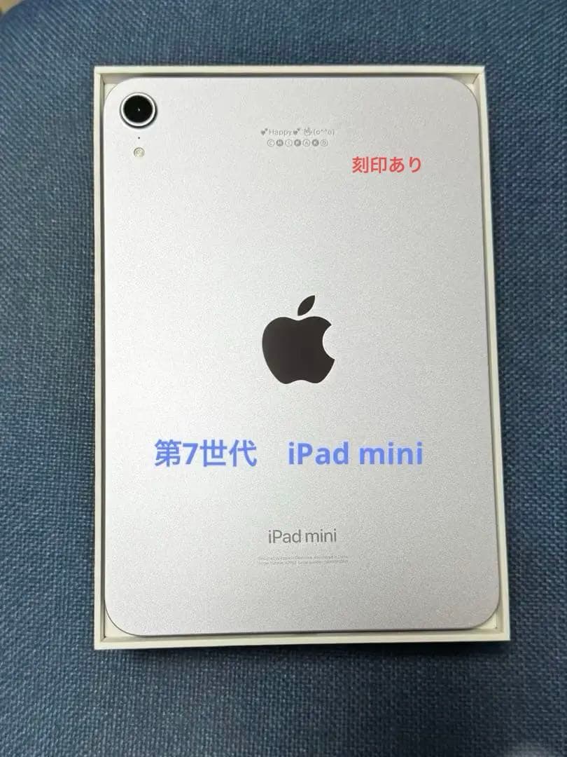 Apple iPad mini パープル　刻印あり