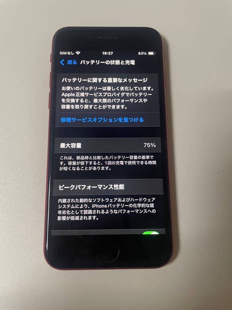 iPhone SE (第2世代) 64gb simフリー