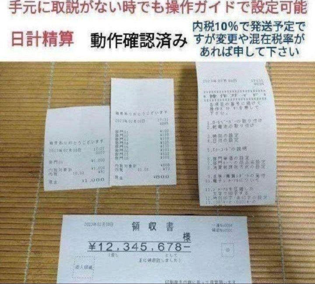 カシオレジスター　SE-S20/NL200　人気機種　送料無料　707100