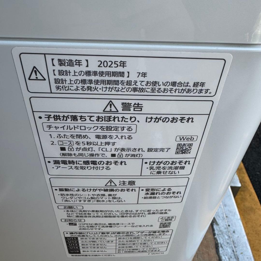 48⭐️2025年製美品★パナソニック　洗濯機　6KG 一人暮らし