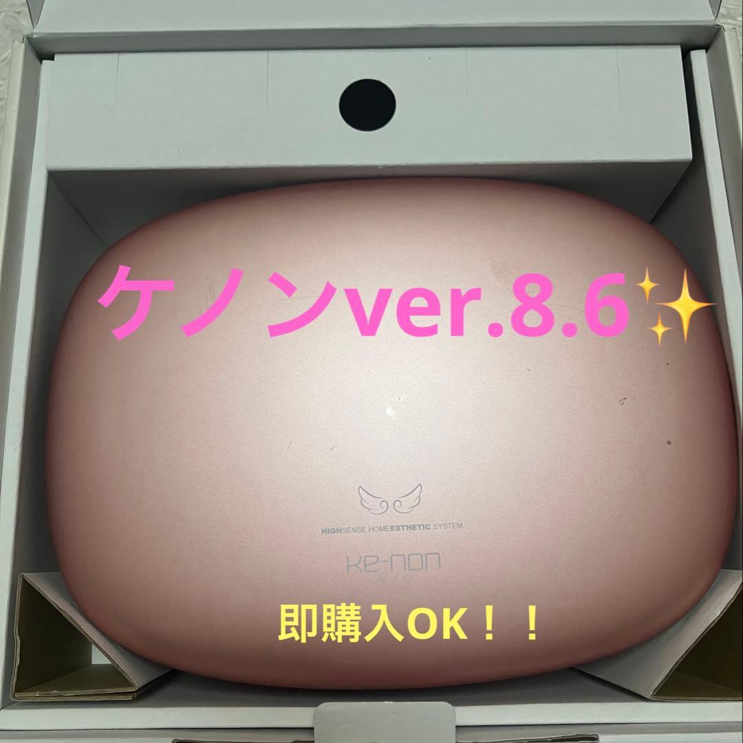 ケノンver.8.6 ピンク