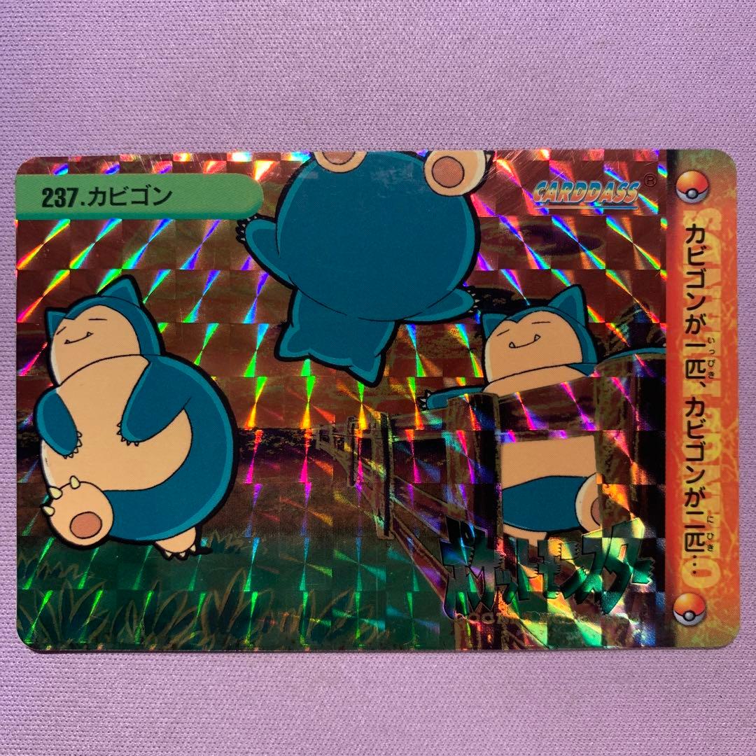 P7694 カビゴン ポケットモンスターアニメコレクション