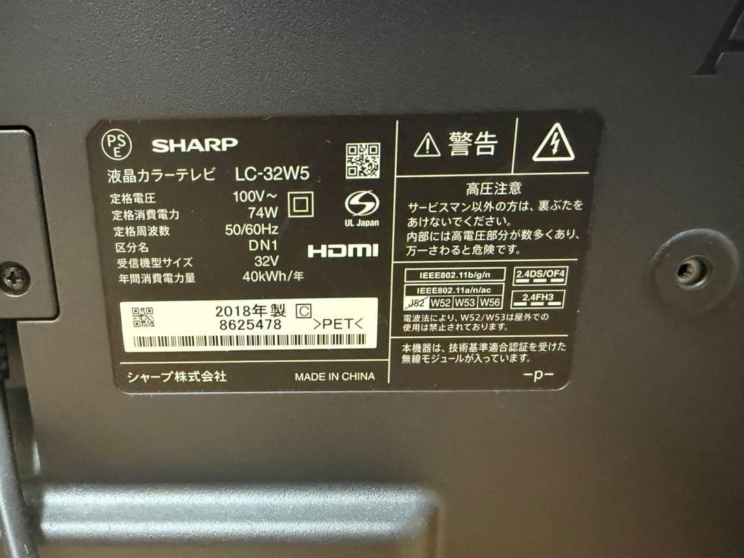 SHARP LC-32W5 32インチ液晶テレビ