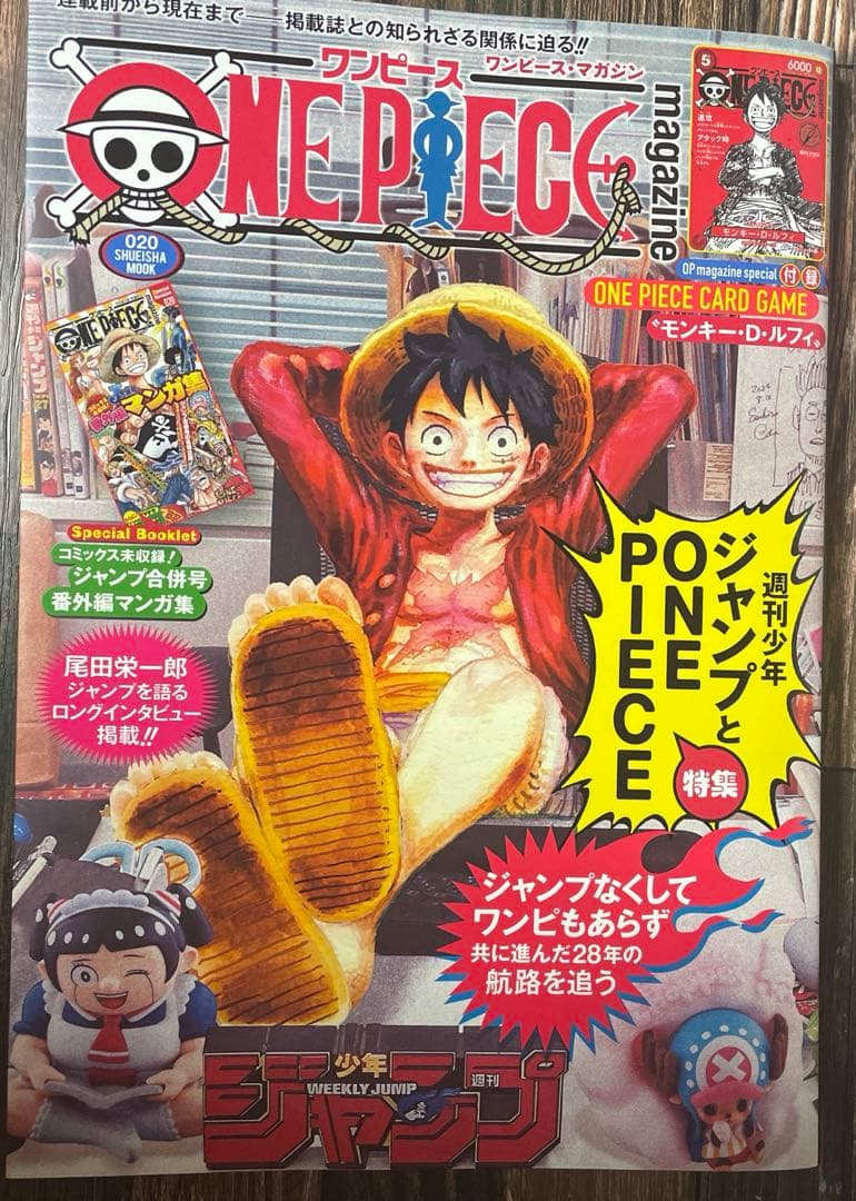 ONE PIECE magazine 20 プロモ(ST21-014)付