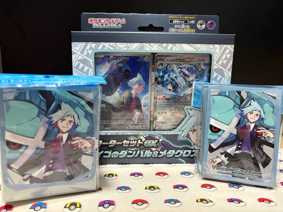 ポケモンカード　ダイゴスターターセット、デッキケース、デッキシールド