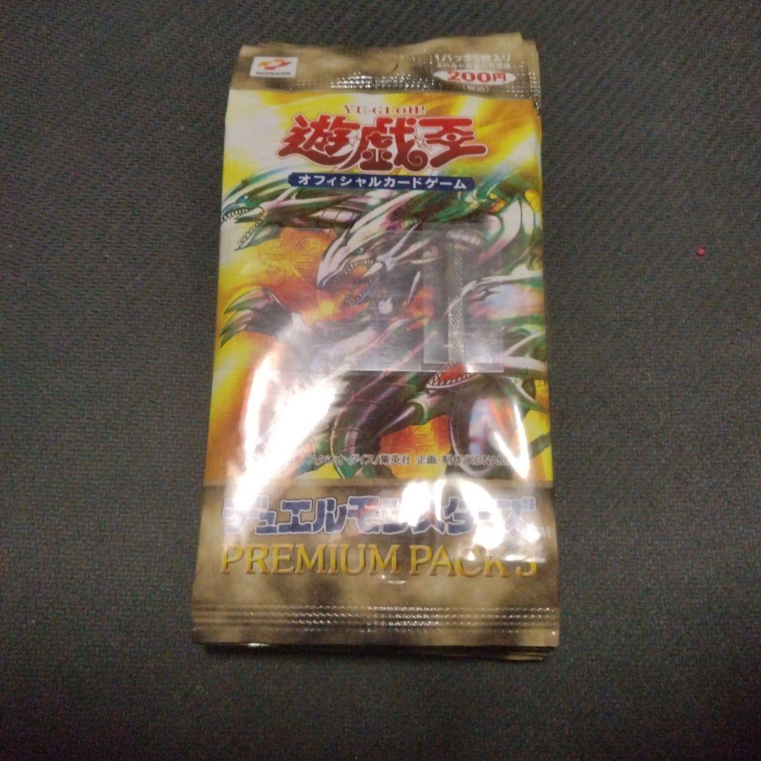 プレミアムパック3 未開封パック　帯付き　10パックセット