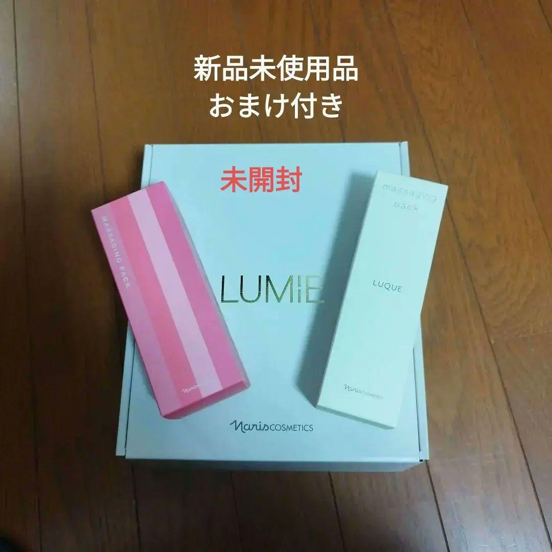 【新品正規品】ナリス ルミエ 美顔器 LUMiE 3N13000