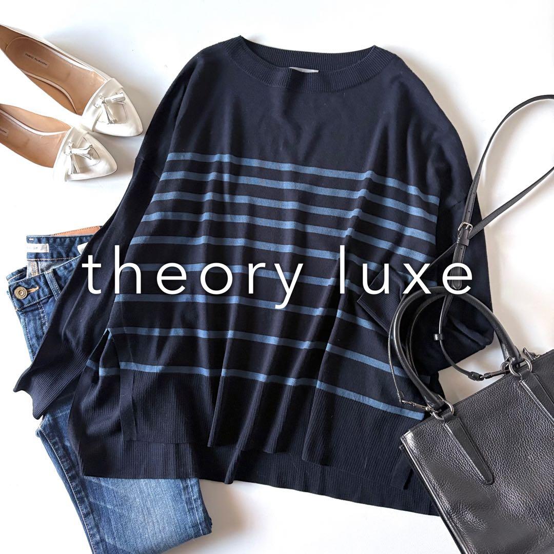極美品♡　定価31,900円　セオリーリュクス　ウール100%　ワイドニット