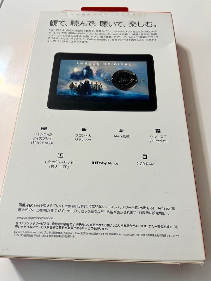 ⭐️『新品未開封』Fire HD8 第12世代➕『新品未開封』専用カバー⭐️
