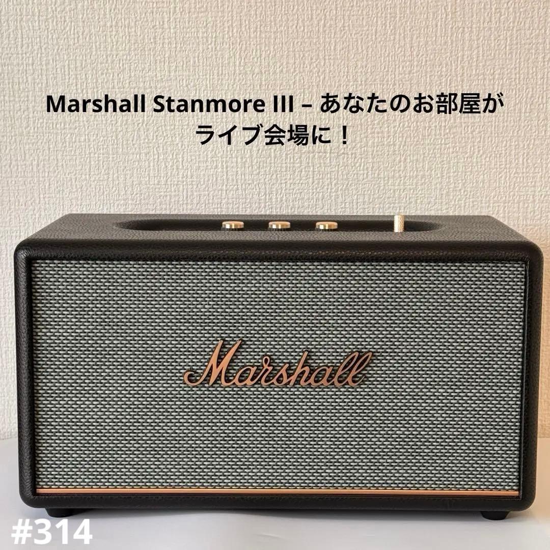 Marshall Stanmore III – あなたのお部屋がライブ会場に！