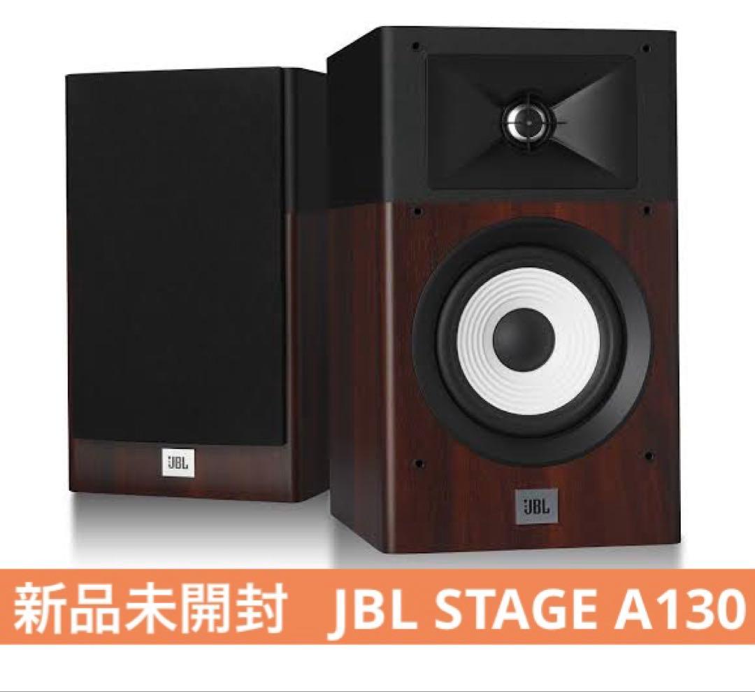新品未開封 JBL STAGE A130 元箱と輸送箱付き