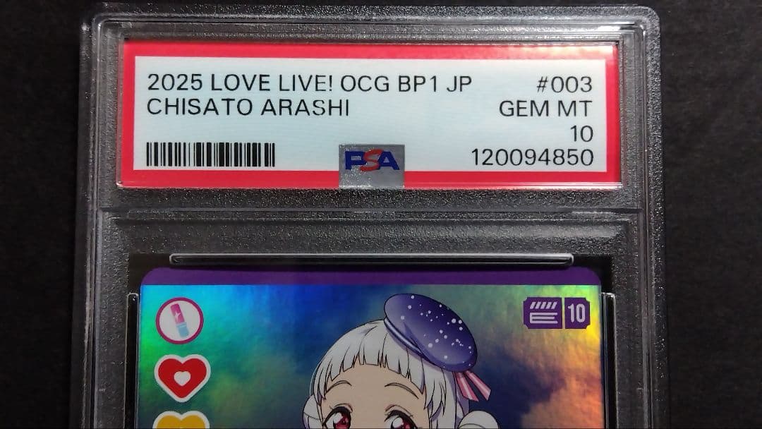 J*2様 【PSA10】「嵐 千砂都」連番セット ラブライブ オフィシャルカード