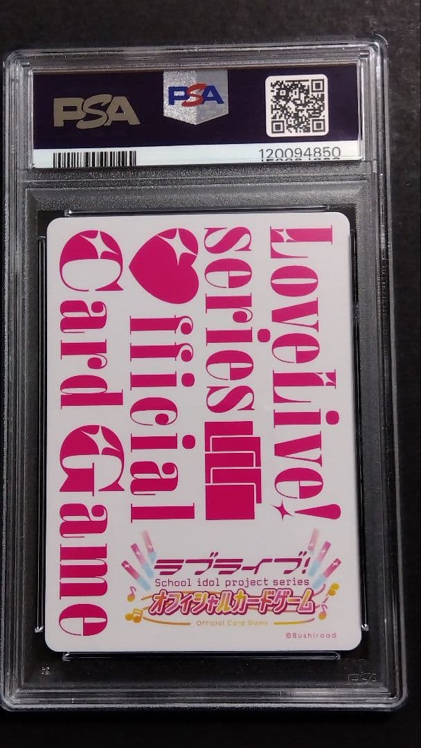 J*2様 【PSA10】「嵐 千砂都」連番セット ラブライブ オフィシャルカード
